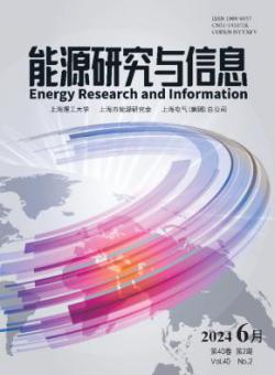 能源研究与信息